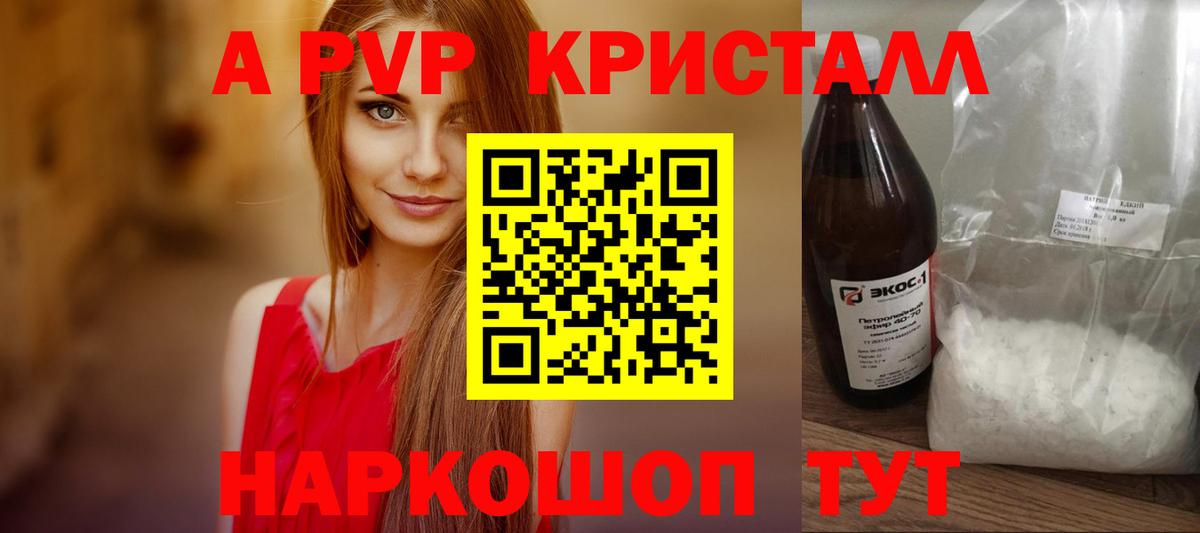 A PVP VHQ  Вход с VPN  А ПВП мука  Alfa_PVP  Таганрог 