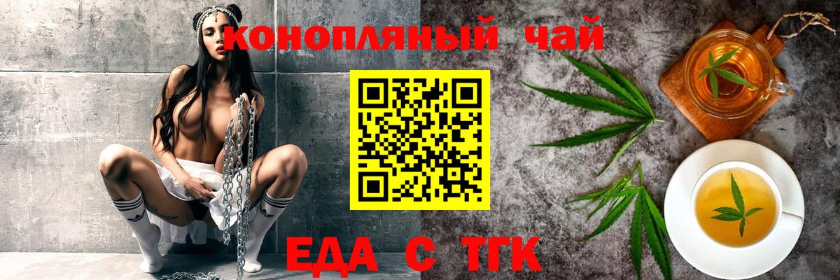Печенье с ТГК марихуана Таганрог
