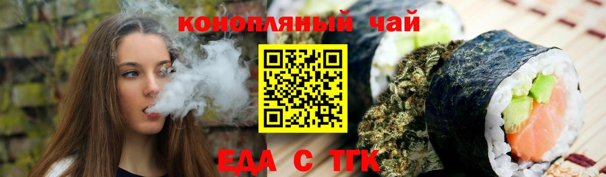 Печенье с ТГК конопля  Вход с VPN  Таганрог 