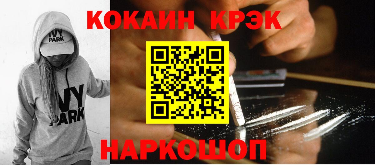 COCAIN 98%  Вход с VPN  Кокаин  Таганрог 