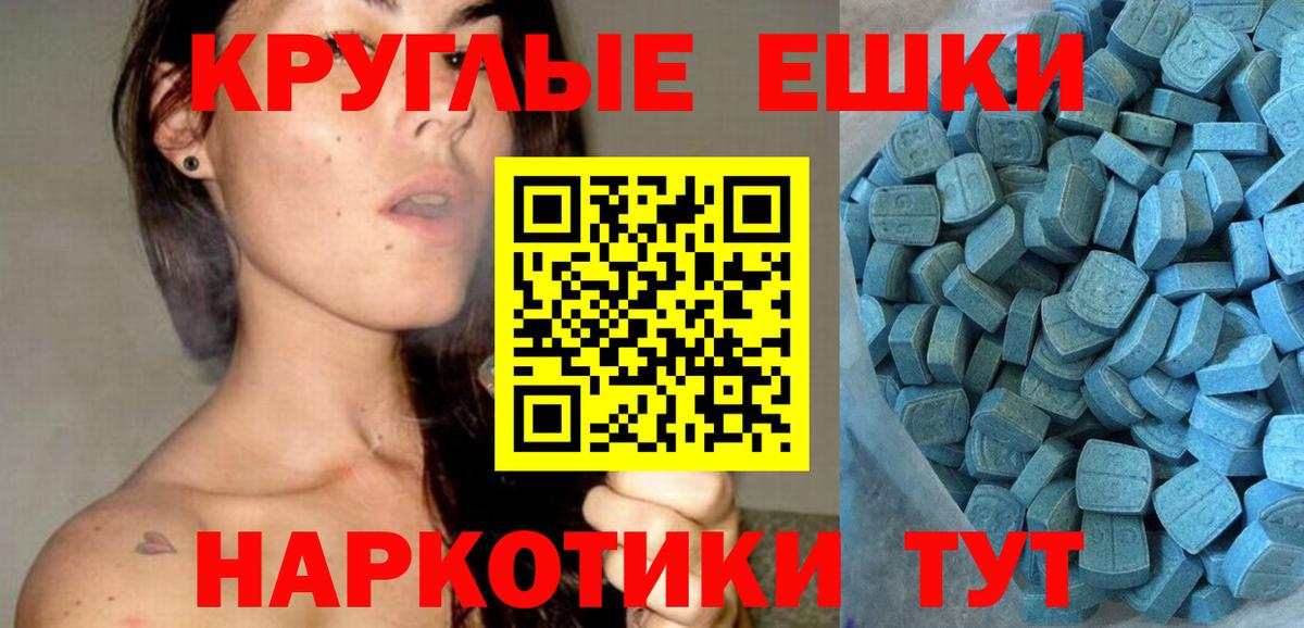 Экстази MDMA Таганрог