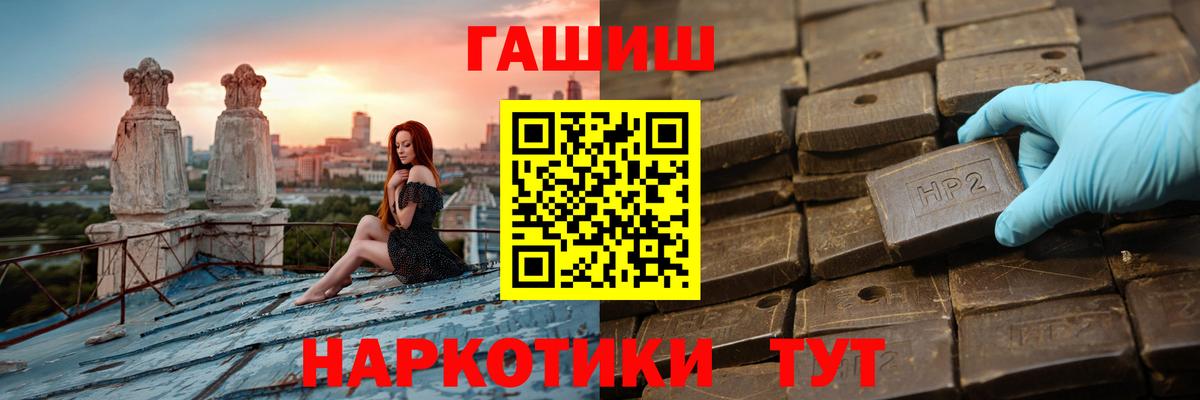 ГАШИШ  ГАШ убойный  Таганрог  Вход с VPN  Гашиш гарик 