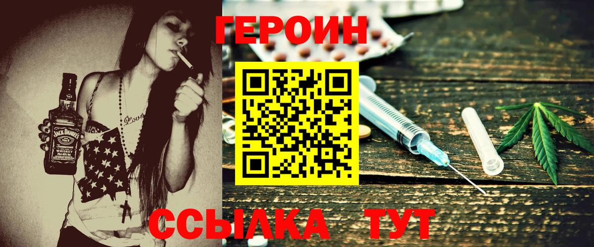 ГЕРОИН Афган Таганрог