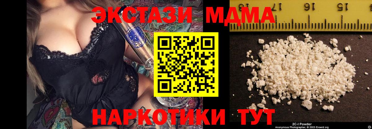 Таганрог  МДМА  MDMA VHQ  Вход с VPN  МДМА VHQ 