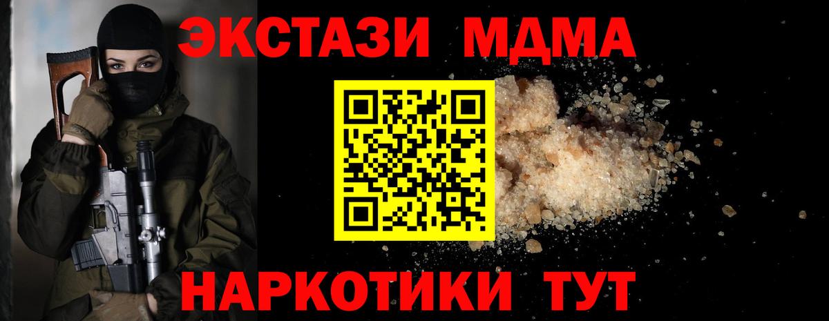 МДМА VHQ Таганрог