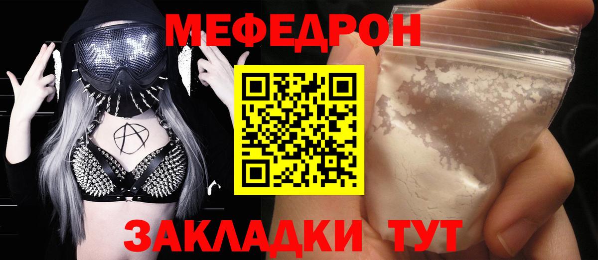 Меф  Таганрог