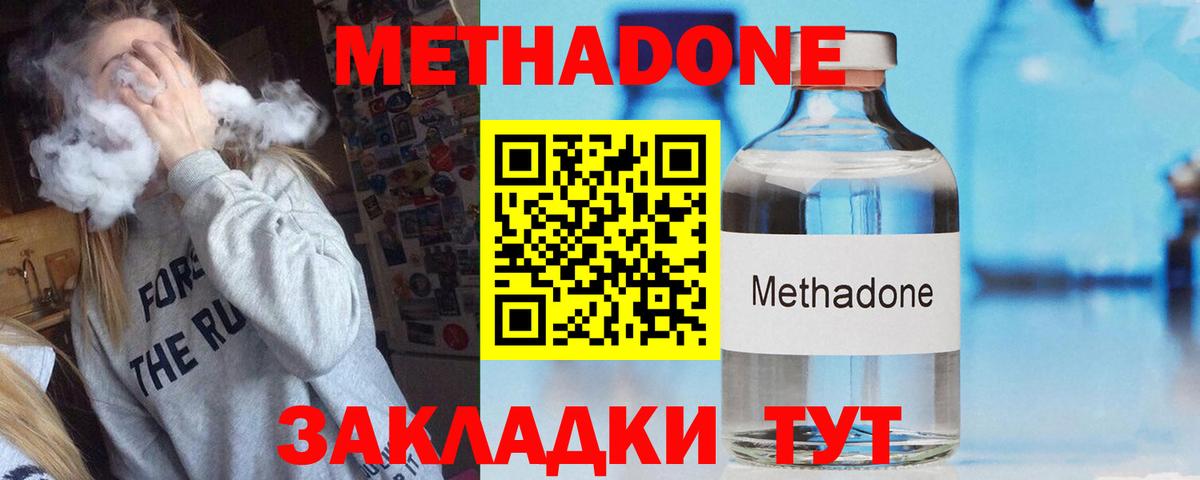 МЕТАДОН белоснежный  Вход с VPN  Метадон methadone  мориарти какой сайт  Таганрог 