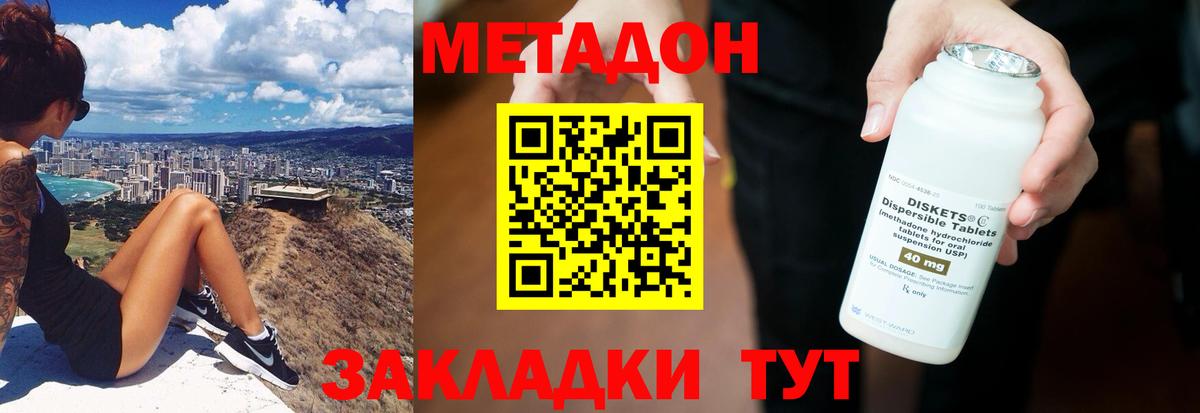 МЕТАДОН мёд Таганрог