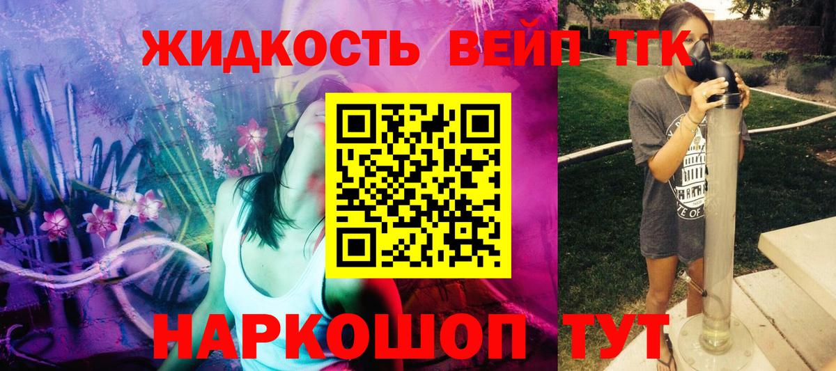 ТГК гашишное масло Таганрог