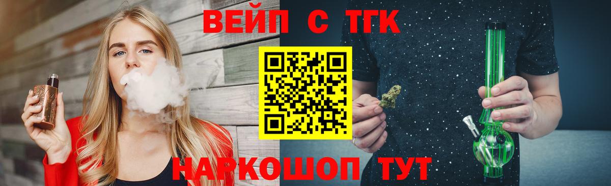 Дистиллят ТГК жижа  Вход с VPN  продажа наркотиков  Таганрог 